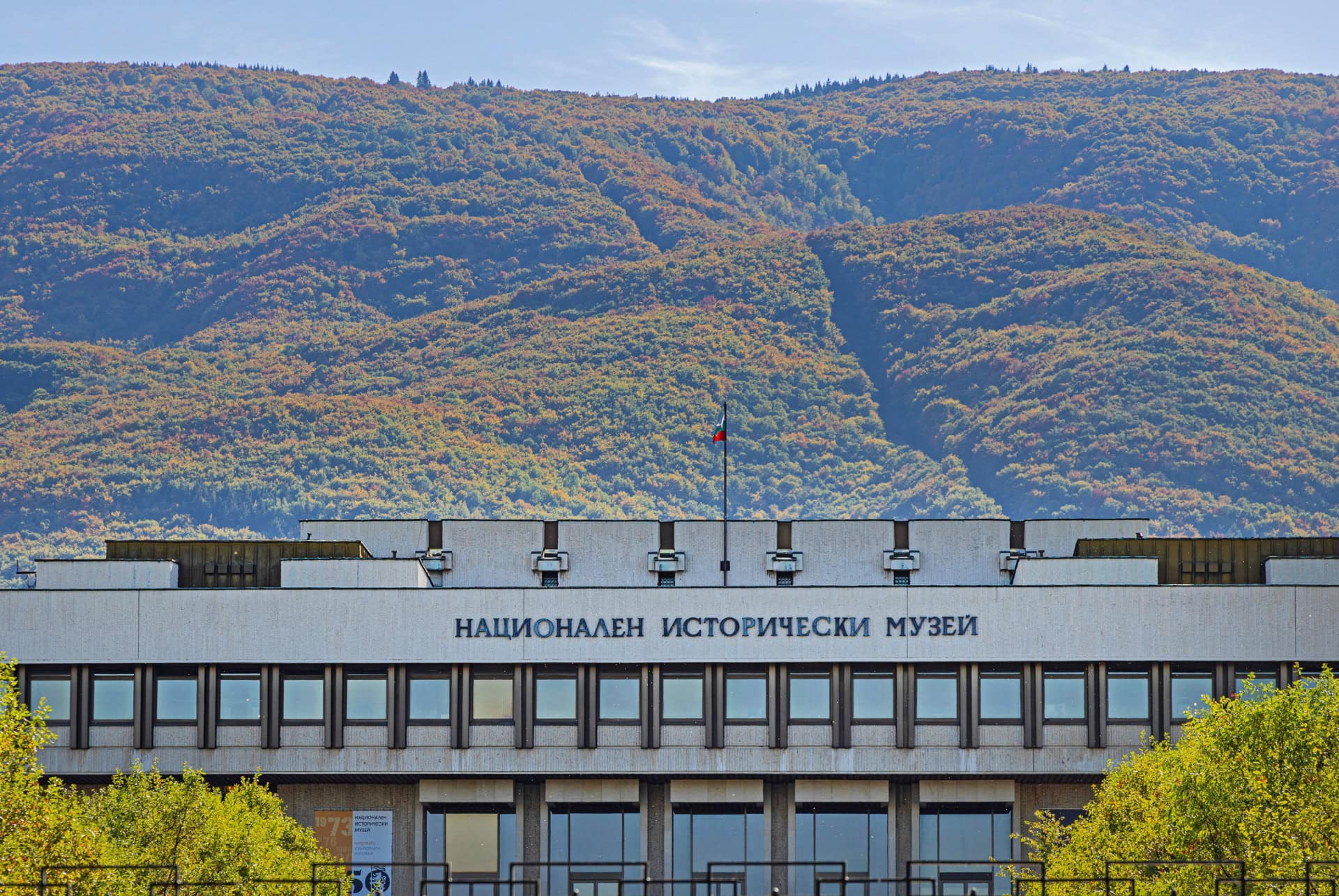 musee national histoire sofia